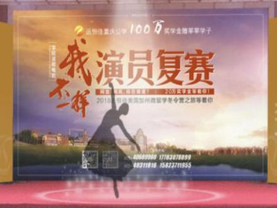 你不應(yīng)該錯過的微電影《我，不一樣》復(fù)賽精彩