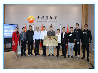 美好學(xué)校|長壽區(qū)授予遠(yuǎn)恒佳學(xué)校籃球后備人才訓(xùn)練基地稱號