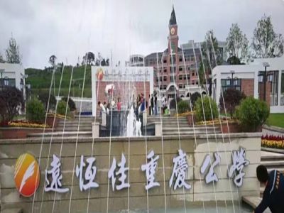 美好學(xué)校| 我們要回“佳”啦！