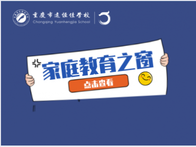 【好文轉(zhuǎn)載】比老師還牛的檢查作業(yè)技巧?。ńㄗh老師轉(zhuǎn)給家長）