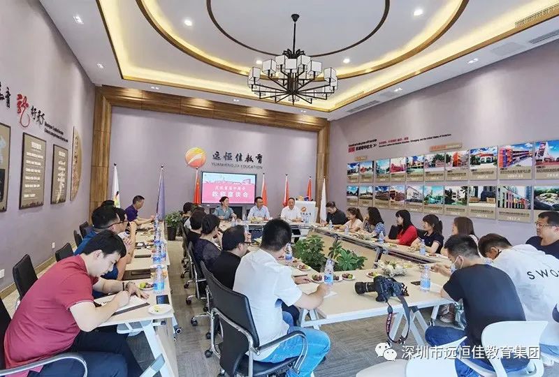 遠(yuǎn)恒佳教育集團(tuán)召開工作會議，全面部署2022年工作
