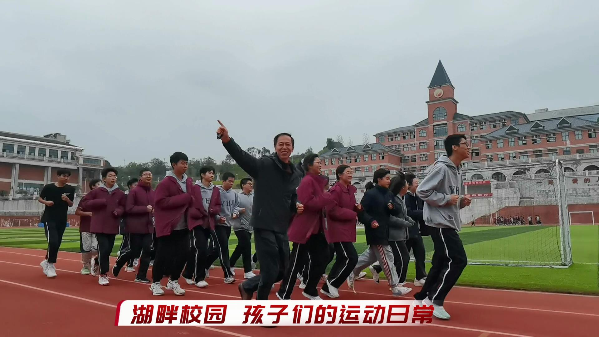 湖畔之濱，“疫情封控”下孩子們的運(yùn)動(dòng)日常，洋溢著陪伴的溫暖，野蠻其體魄，文明其精神，成長(zhǎng)路上逐夢(mèng)華年！