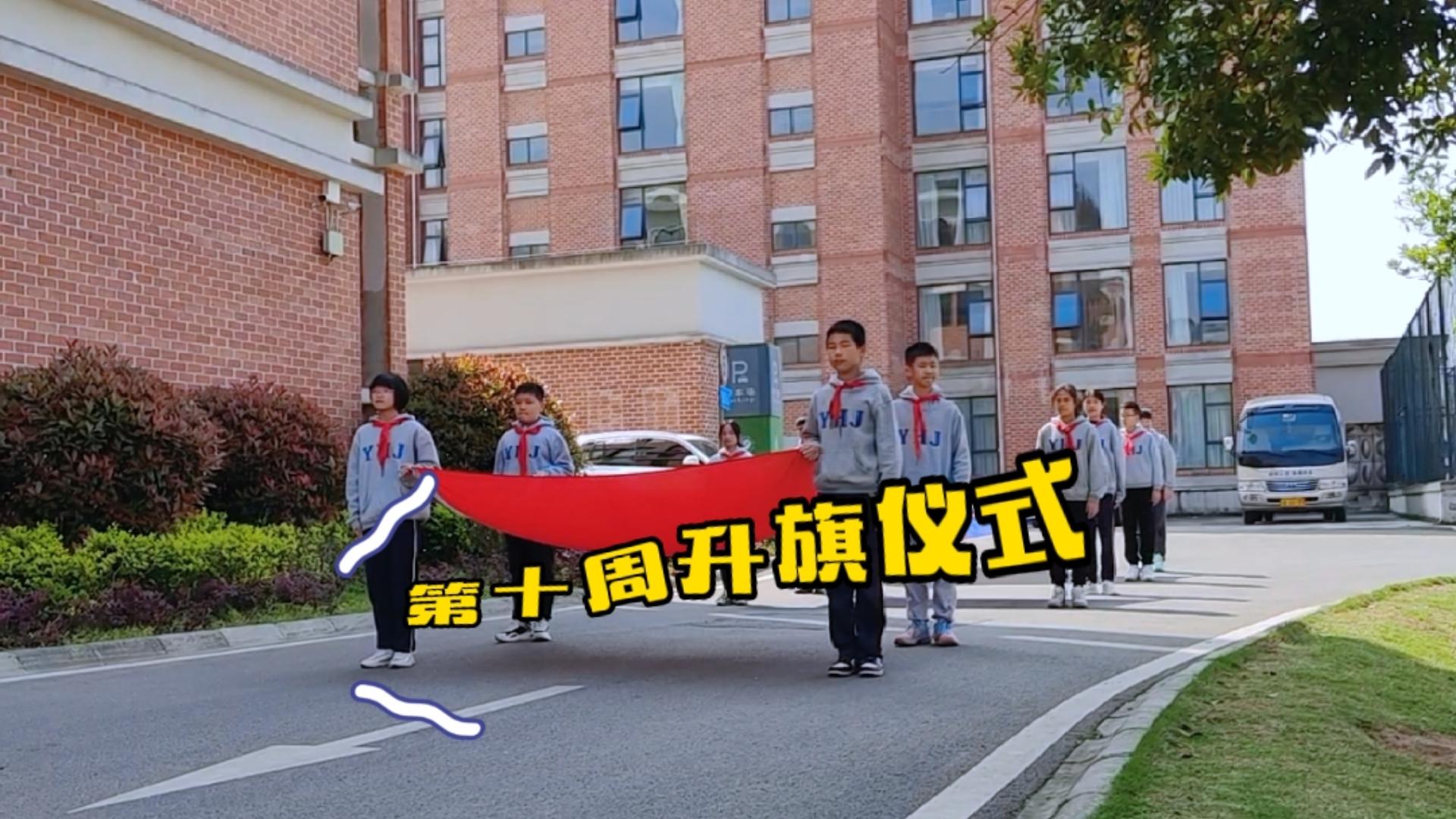  美好學(xué)生| 緬懷先烈，心懷感恩，幸福生活—— 重慶市遠(yuǎn)恒佳學(xué)校第十周升旗儀式