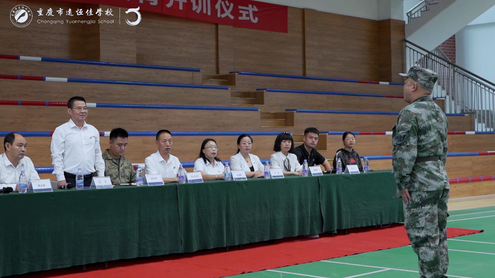 美好學(xué)生| 揮灑激情，綻放青春——重慶市遠(yuǎn)恒佳學(xué)校高2023級(jí)國(guó)防教育開(kāi)訓(xùn)儀式