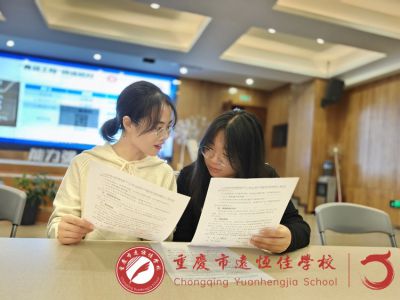 美好教師|匠心致遠·青藍結(jié)對——重慶市遠恒佳學?！扒嗨{工程”師徒結(jié)對表彰、簽約及拜師儀式